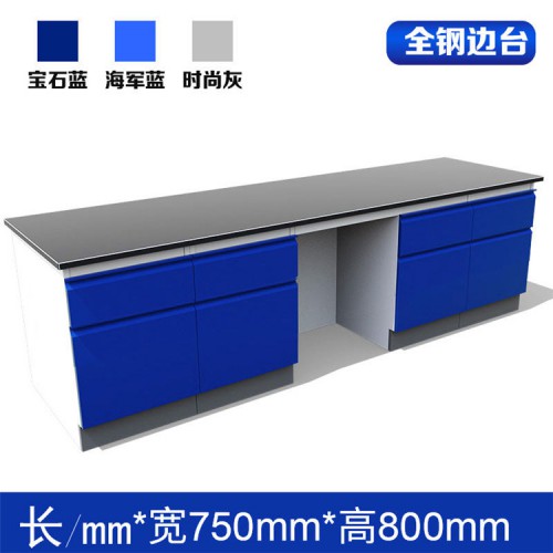 實驗室鋼木工作臺