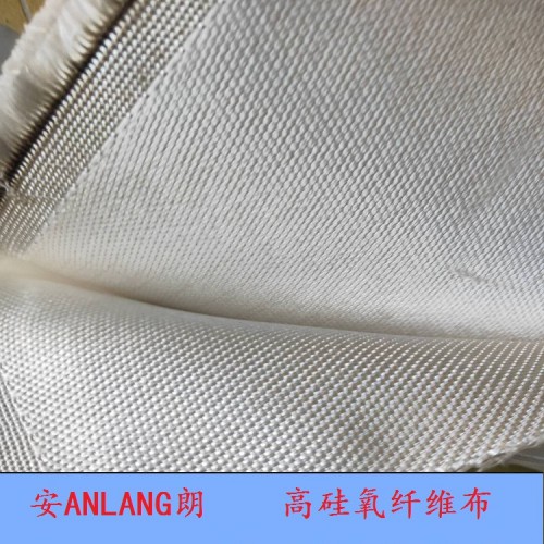 精紡高硅氧布