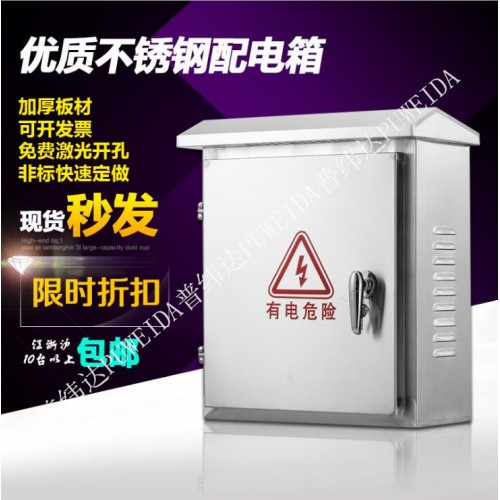 平安城市視頻監控前端箱