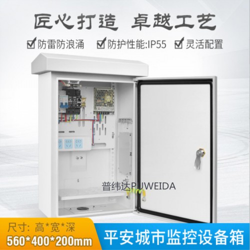 平安城市監控箱操作簡便