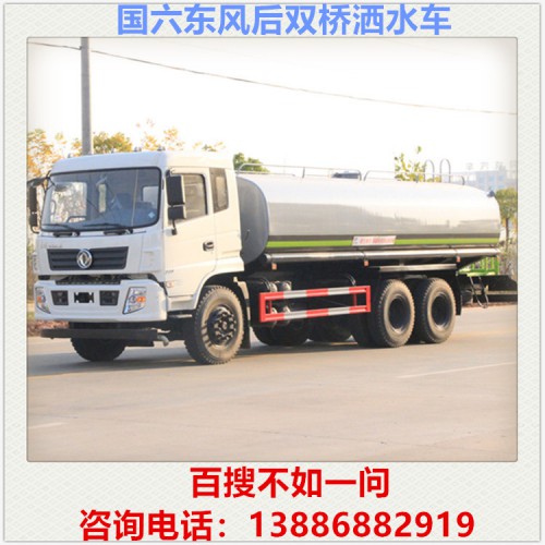 國六東風天錦后雙橋灑水車 16方20方灑水車