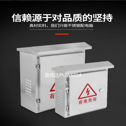 監(jiān)控防水箱價格