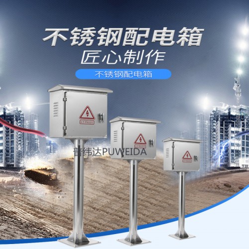 網(wǎng)絡(luò)監(jiān)控配電箱