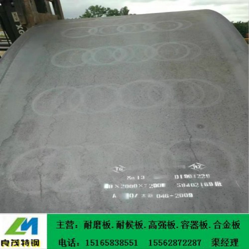 Mn13耐磨板 Mn13耐磨板