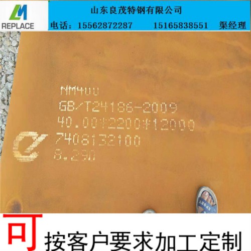 正品供應(yīng)二連浩特NM400耐磨鋼板現(xiàn)貨