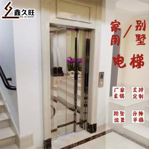 二層三層電動小型別墅電梯