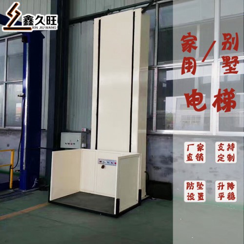 二層三層小型室內簡易電梯