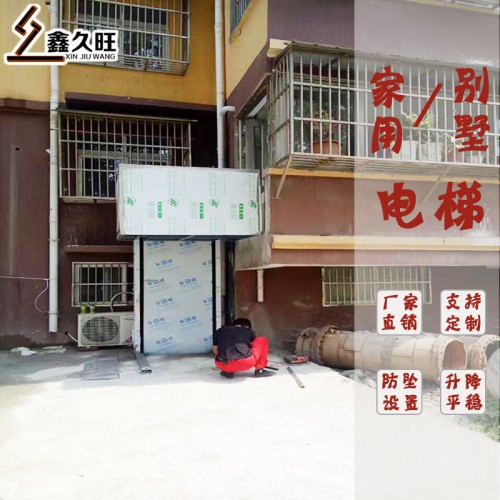 液壓室內簡易電梯 無障礙電梯