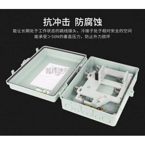 1分16分光分纖箱、FTTH分光箱、光分路器箱廠家