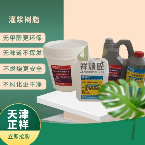 祥煥砼灌漿樹脂快速修復墻磚松動空鼓