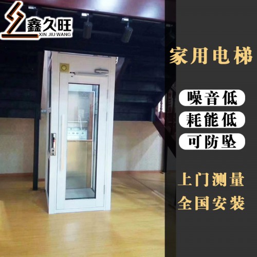 廠家定制家用液壓電梯 室內電梯