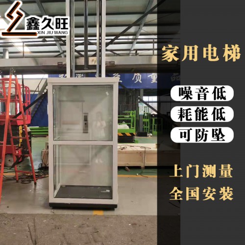 二三四層老人升降電梯 復(fù)式樓電梯