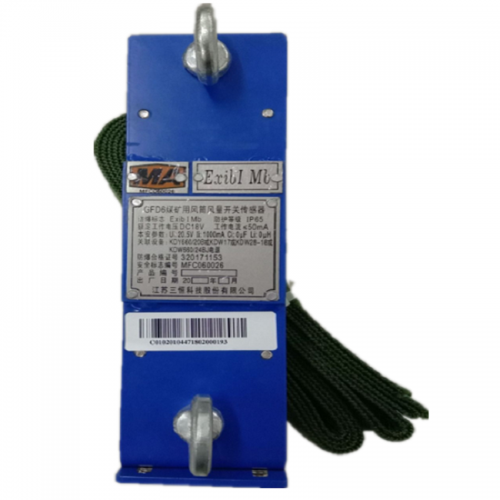 GFD6煤礦用風筒風量開關傳感器 江蘇三恒科技 礦用傳感器