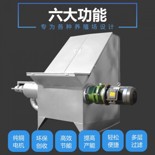 固液分離機價格 干濕分離機 固液分離機廠家