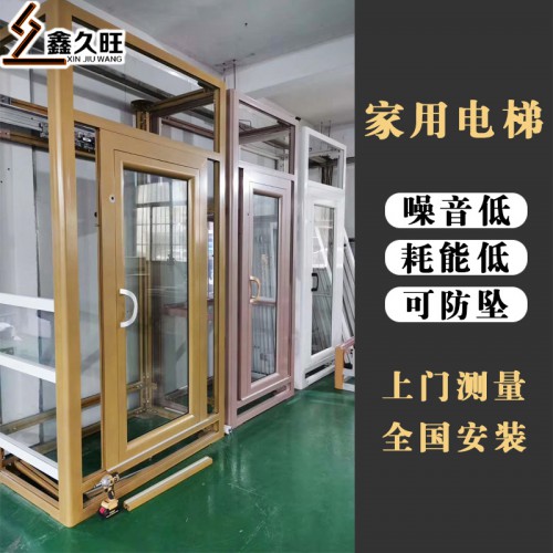 廠家定制液壓升降機(jī) 復(fù)式二三層家用別墅電梯多層