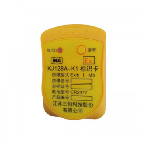 KJ128A-K1標識卡 煤礦井下人員定位卡 識別卡