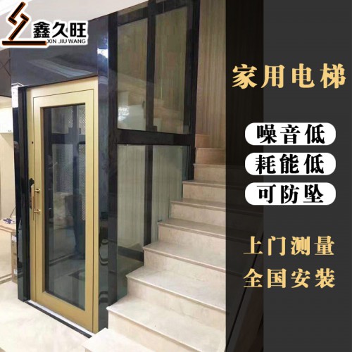 定做小型復式別墅電梯 家庭電梯無機房電梯