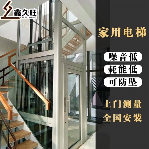 定做小型家用電梯 復式別墅電梯