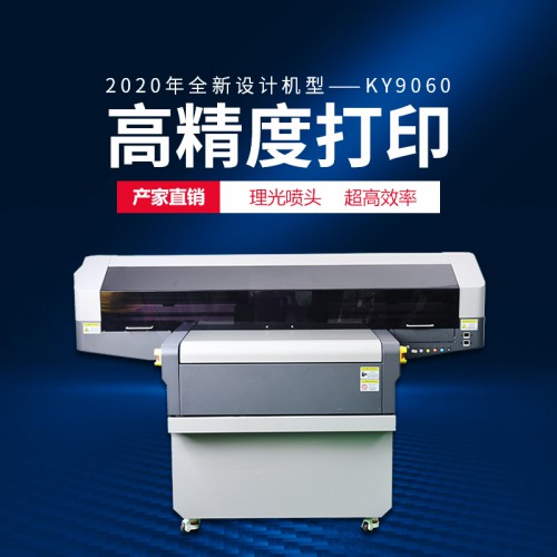 標牌亞克力UV平板打印機
