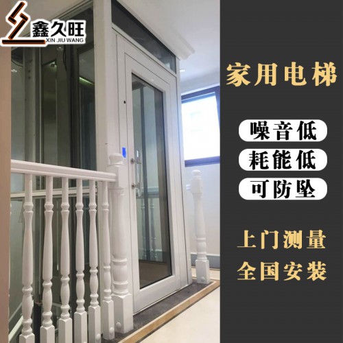 定做小型家用電梯 復式別墅電梯