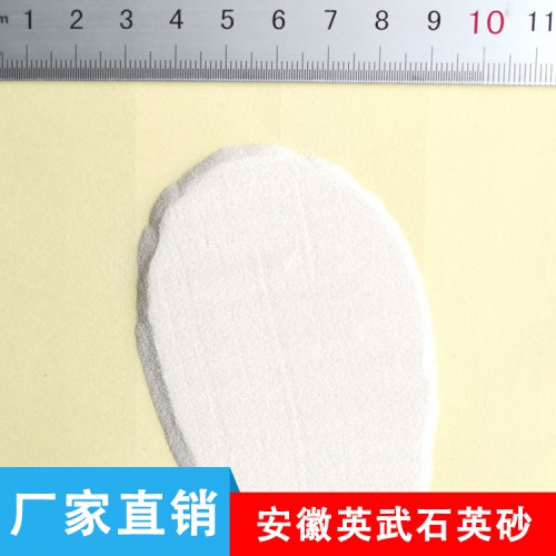 石英砂 120-200目石英砂