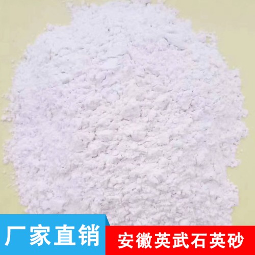 200目石英粉 石英粉價格