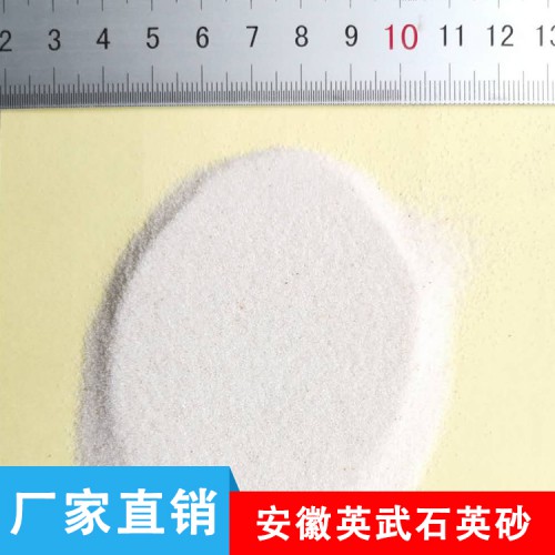 石英砂 64-70目石英砂