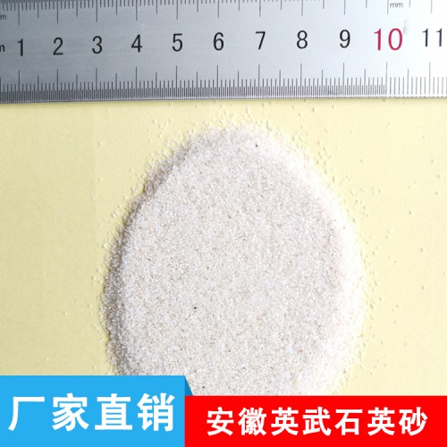 40-60目石英砂 石英砂廠家