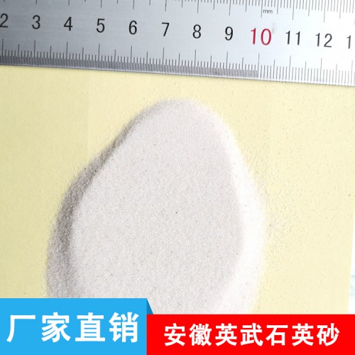 70-90目石英砂