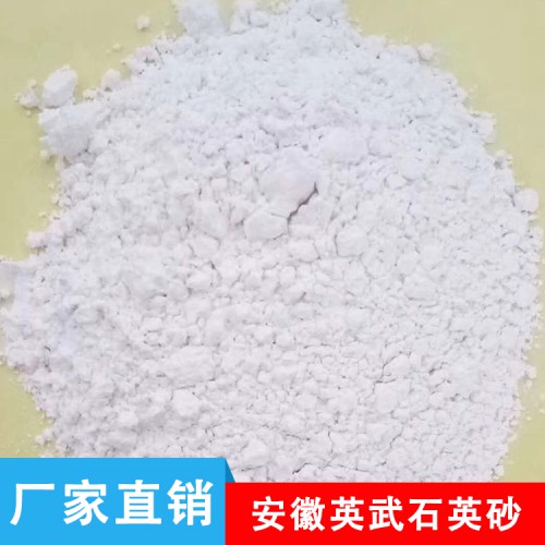 325目石英粉 石英粉