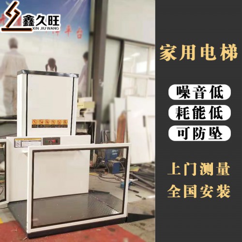 家用小型電梯 別墅閣樓無障礙簡易室內(nèi)殘疾人二層升降平臺(tái)