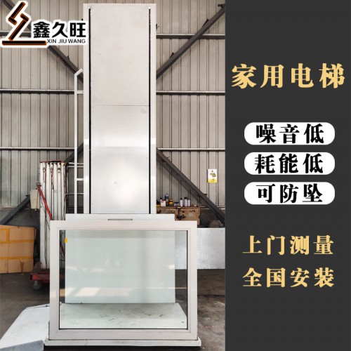 家用電梯 小型簡易液壓電動(dòng)無障礙老人升降臺(tái)