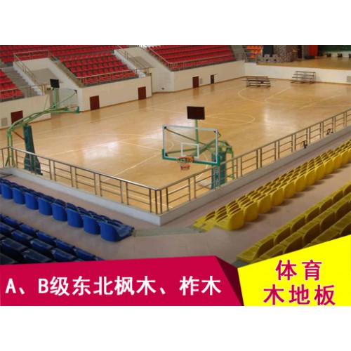 深圳A級楓木運動木地板廠家
