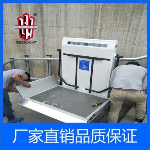 口碑好的斜掛式無障礙升降平臺官網  鴻泰華豐
