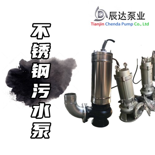 不銹鋼污水泵價(jià)格
