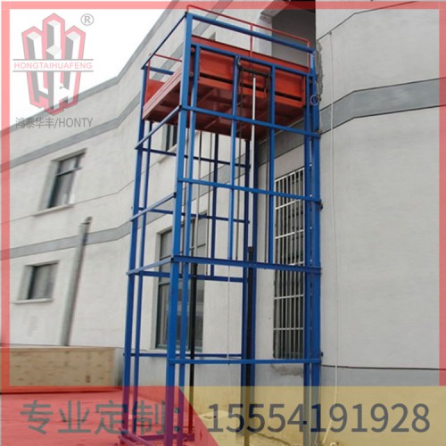 液壓貨梯設計規范鴻泰華豐