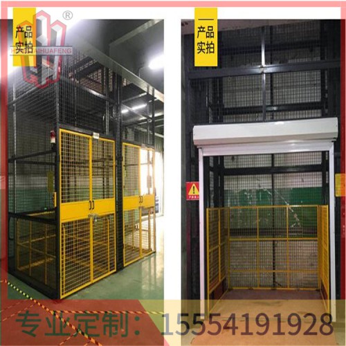 液壓貨梯貨梯鴻泰華豐