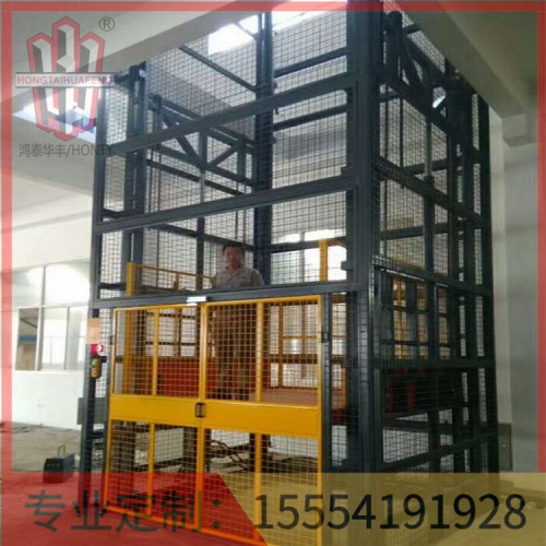 導(dǎo)軌式液壓貨物升降梯維修鴻泰華豐
