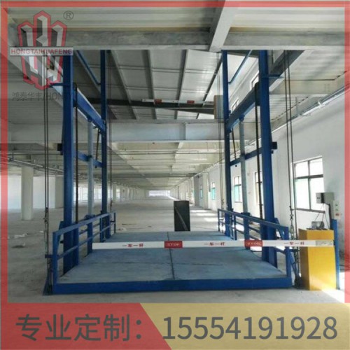 導軌式升降液壓貨梯鴻泰華豐