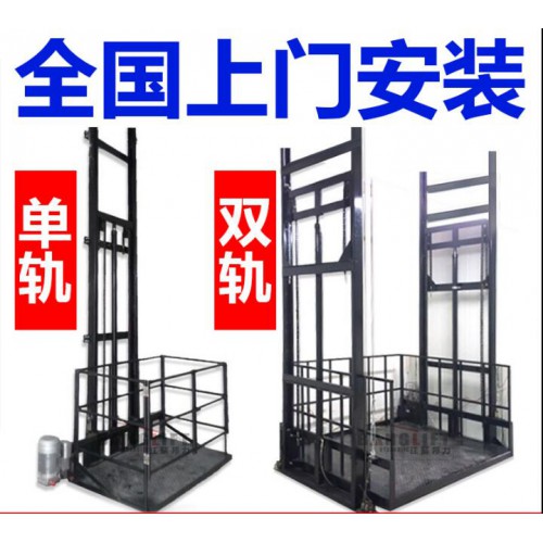 廠房雙軌液壓貨梯圖紙鴻泰華豐