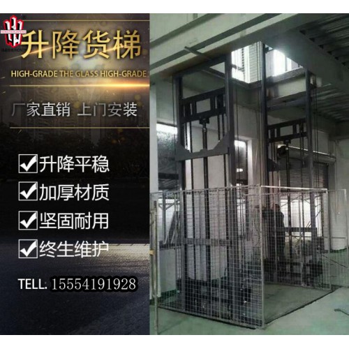 液壓貨梯彈性鴻泰華豐