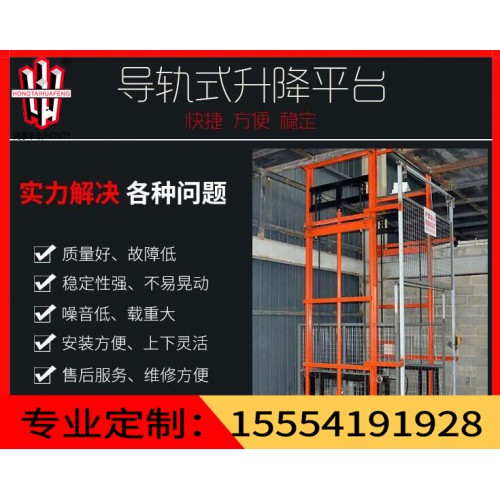 三層液壓貨梯電路圖鴻泰華豐