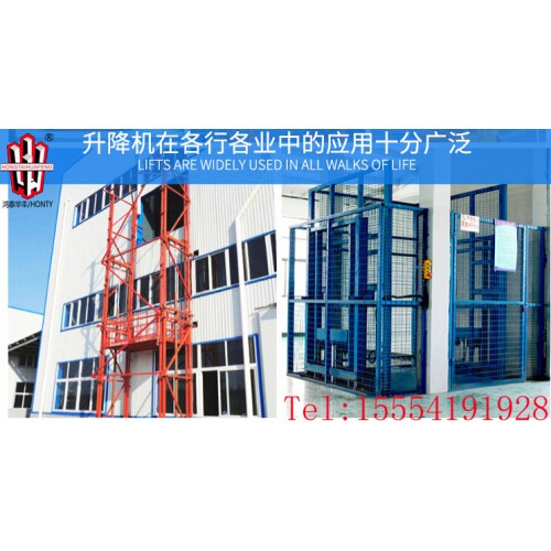 液壓貨梯的運(yùn)行方式是什么鴻泰華豐