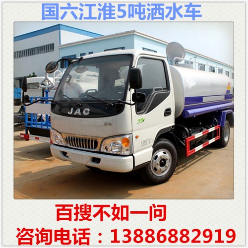 國六江淮康玲5噸灑水車 藍牌灑水車多少錢 灑水車廠家