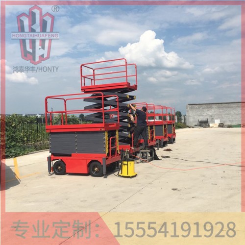 移動剪叉式升降平臺設計 廠家直銷  鴻泰華豐