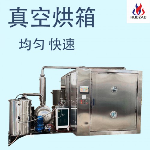 真空微波干燥機 真空干燥機 火燥出售 質(zhì)保一年