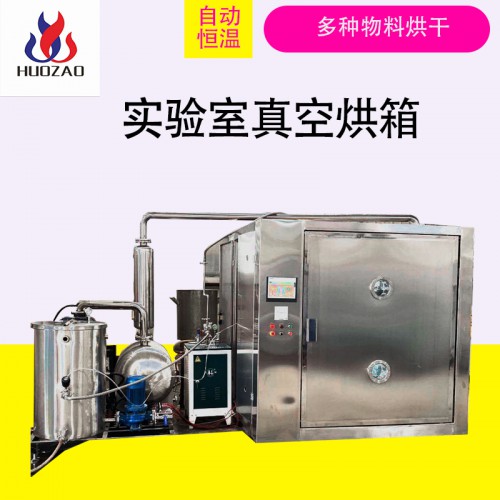 微波干燥設(shè)備 真空低溫干燥工業(yè)烘箱 火燥出售 運行穩(wěn)定