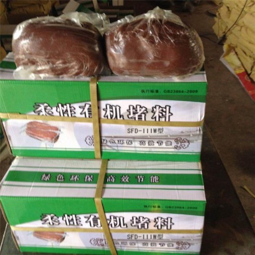 柔性有機(jī)防火堵料 防火泥價格優(yōu)惠 互利防火