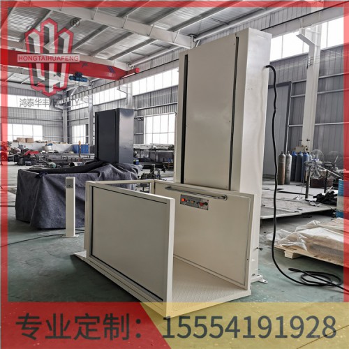 山東無障礙升降機  質量可靠  鴻泰華豐