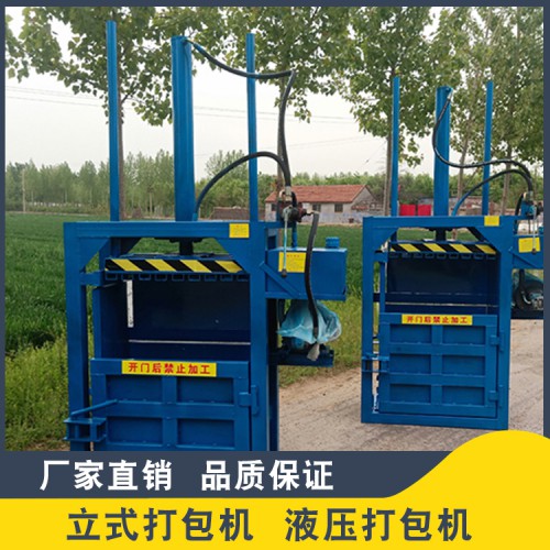 立式打包機(jī)廠家 臥式液壓打包機(jī) 立式液壓打包機(jī)